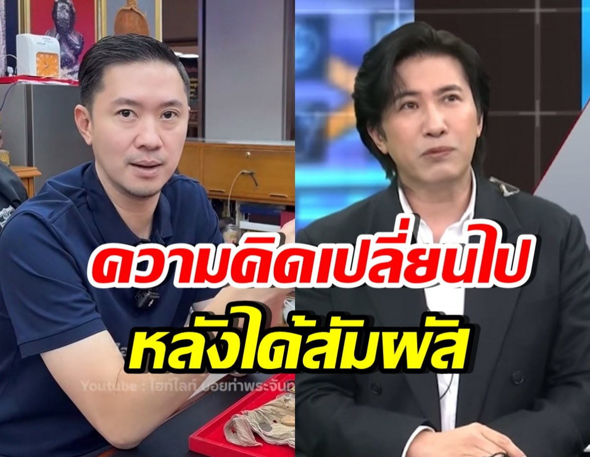 บอย ท่าพระจันทร์ พูดถึง หนุ่ม กรรชัย หลังได้สัมผัส บอกเลยไม่ธรรมดา