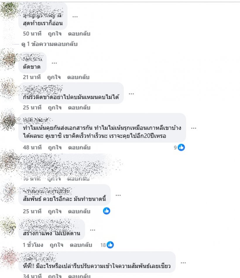 เมนต์เดือด! ชาวเน็ตเบรกตัวโก่ง หลังรบ.ไทยเตรียมคืนดีเขมร ลั่น ถามประชาชนยัง?