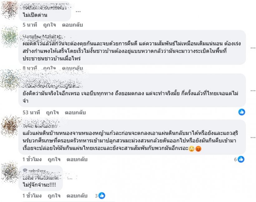 เมนต์เดือด! ชาวเน็ตเบรกตัวโก่ง หลังรบ.ไทยเตรียมคืนดีเขมร ลั่น ถามประชาชนยัง?