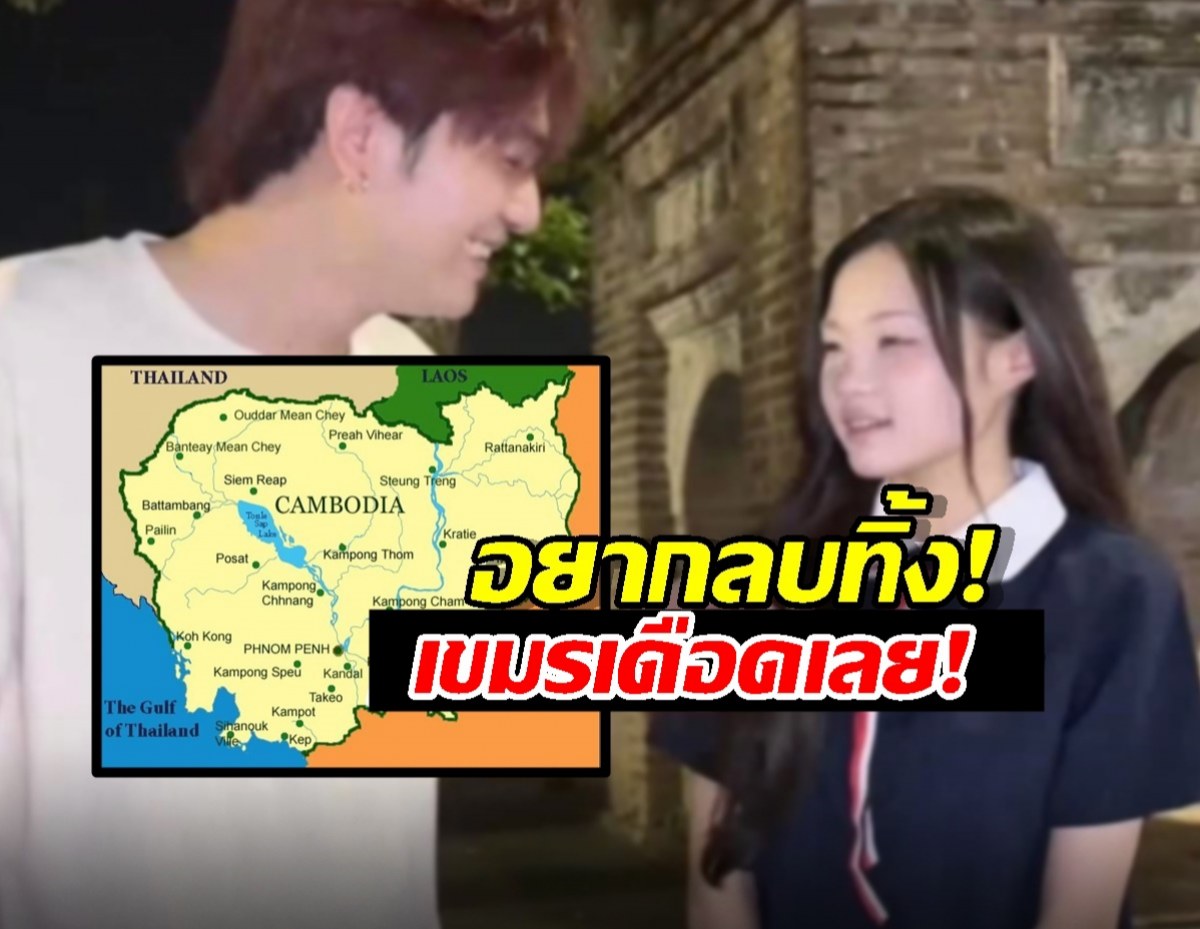 คลิปเดียวสะเทือน! สาวเวียดนามตอบปัง อยากลบกัมพูชา พาทัวร์เขมรลงยับ!