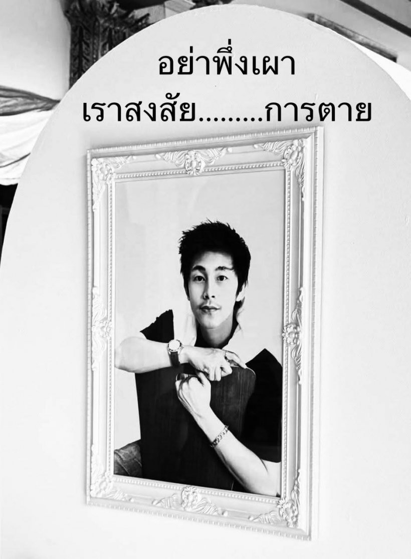 มุงด่วน! พุทธ อภิวรรณ เผยครอบครัวขออายัดศพณัฐวุฒิ