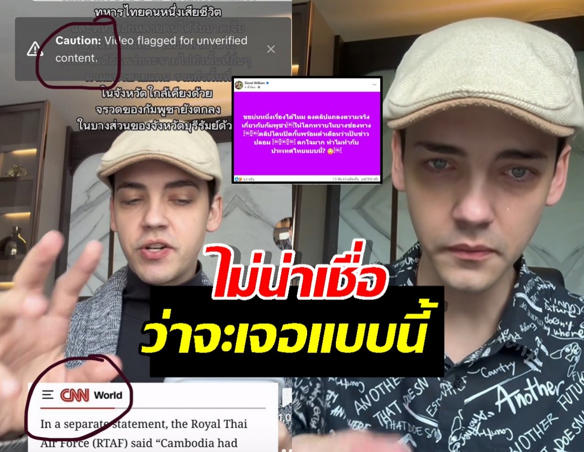 อินฟลูดัง! เผยลงคลิปแถลงความจริงเกี่ยวกับเขมร สุดท้ายเจอแบบนี้