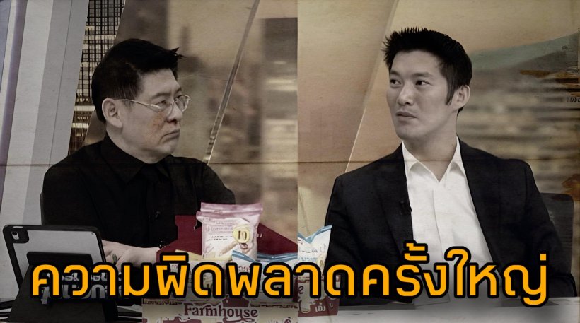 ชูวิทย์ ฟันธง! พรรคประชาชน ได้เก้าอี้ ส.ส. ต่ำร้อย