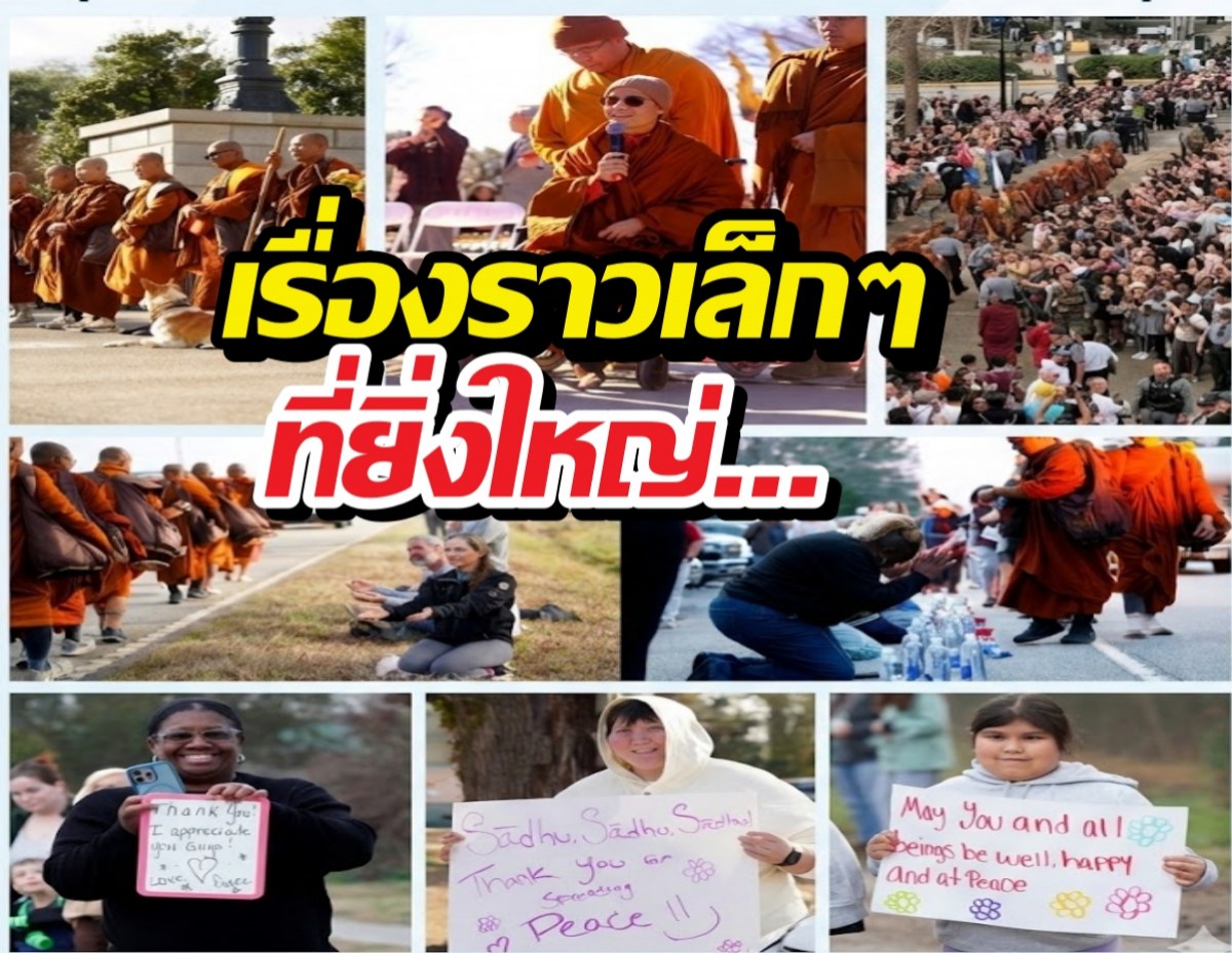 เรื่องราวเล็ก ๆ ที่ยิ่งใหญ่ เมื่อความเมตตาเดินทางไกลกว่าระยะทาง