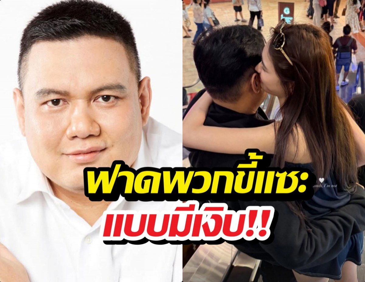 คนสวยมักชอบผม ไผ่ลิกค์ สวนดราม่า หลังโดนบูลลี่หน้าตา