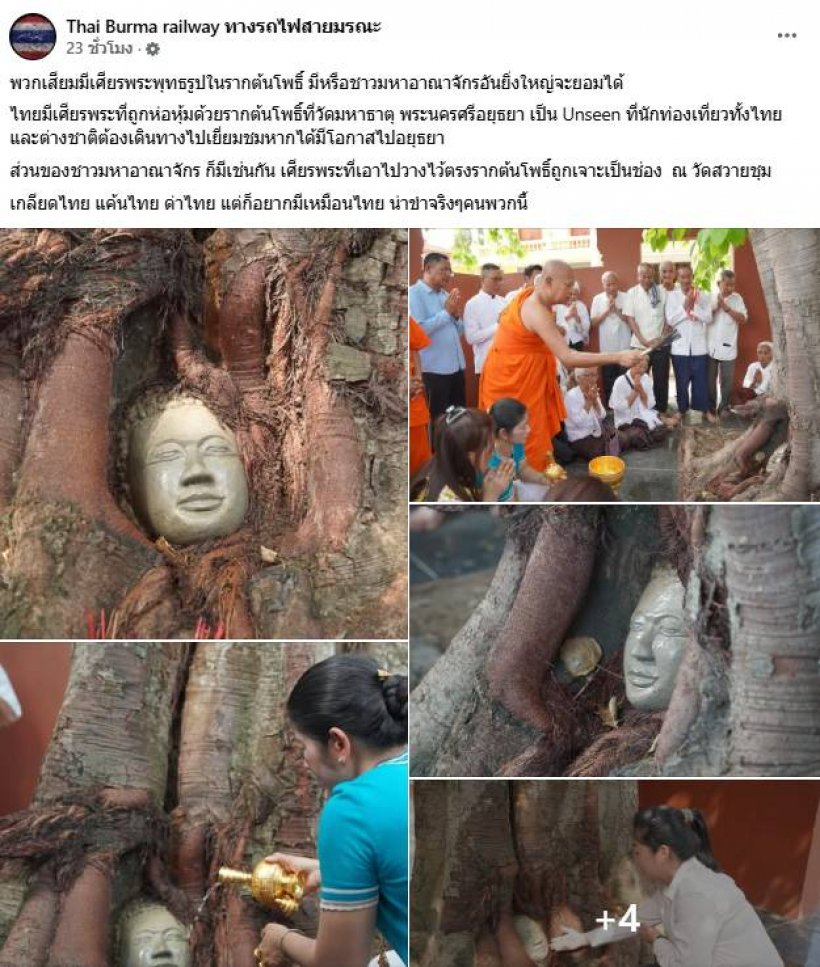 อินฟลูเขมรท้าชน! ยันเศียรพระเสียมราฐของจริง ลั่นไทยแค่อิจฉา