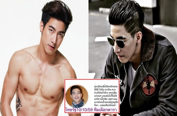 เพจดัง บอกเจอโตโน่ กินข้าว กับสาวดูยังไงก็ไม่ใช่ เมกัส แต่ชาวเน็ตบอกแบบนี้