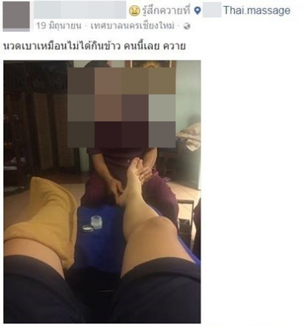 หนุ่มกราบขอโทษ “อั้ม”แล้ว หลังด่าหัวล้าน เจอชาวเน็ตรุมประณามเพียบ!! 