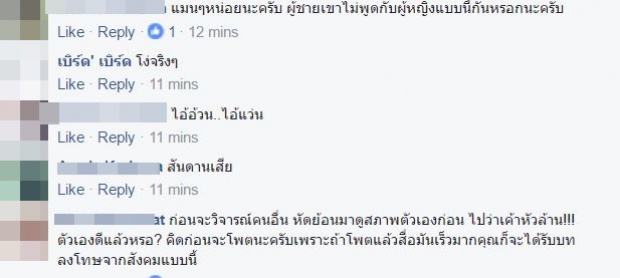 หนุ่มกราบขอโทษ “อั้ม”แล้ว หลังด่าหัวล้าน เจอชาวเน็ตรุมประณามเพียบ!! 