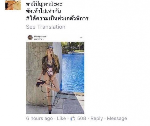 ขุดกันใหญ่หลักฐาน มัด ใบเตย อาร์สยาม ใช้แอพยืดขายาว!?