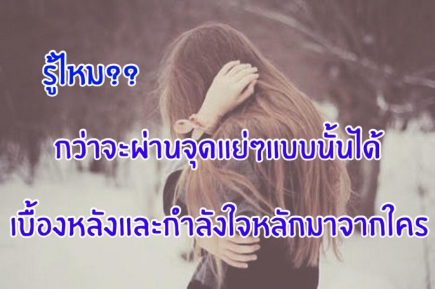 กำลังใจสำคัญ