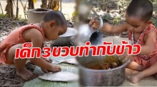 สุดทึ่ง! หนูน้อย 3 ขวบ ทำกับข้าว ให้เด็กทั้งหมู่บ้านกิน ขอบอกนี่ไม่ใช่เมนูแรกของเธอ