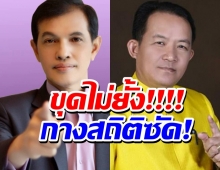 ทนายกระดูกเหล็กขุดศรีสุวรรณ เปิดสถิติร้องชาวบ้าน ลั่นทำมาหากินอะไร