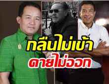 ชูวิทย์ กมลวิศิษฏ์ โพสต์ข้อความ ถึงศรีสุวรรณ ชัชชาติ และแฟนคลับ