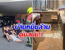 เสียงดังสนั่น! ห้องครัว บ้าน ต๊อบ เถ้าเเก่น้อย คาดสาเหตุเเก๊สระเบิด