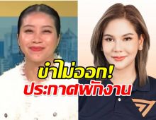 เเขกคำผกา ขอพักจัดรายการ NBT เซ่นดราม่าพูดจาเหยียด ส.ส.หมิว