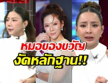 หมอของขวัญ สรุปไทม์ไลน์ดราม่า “ญาญ่า–เม พรีมายา” หลักฐานแน่น