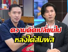 บอย ท่าพระจันทร์ พูดถึง หนุ่ม กรรชัย หลังได้สัมผัส บอกเลยไม่ธรรมดา