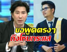 ทนายพัฒน์ ตัดสินใจโพสต์ถึงโหนกระแส ตรง ๆ ชาวเน็ตแห่คนถล่มไลก์