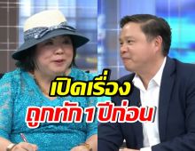 ย้อนคำพูด แม่น้อย เคยดูดวงให้ทนายแก้ว เตือนไว้แบบนี้?