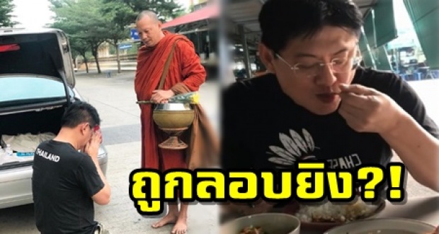 หลังเจอข่าวสะพัด! สรยุทธ สุทัศนจินดา ถูกลอบยิงที่เขาใหญ่!? ล่าสุด ออกมาเคลื่อนไหวแล้ว!!