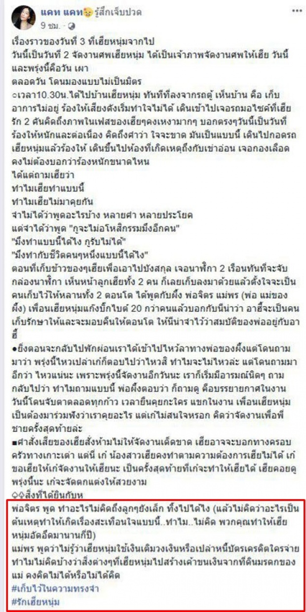 พูดมาได้ยังไง? น้องสาวเสี่ยเกาะเต่า เผยคำพูด พ่อ-แม่น้ำผึ้ง ที่ได้ยินมากับหู ไม่คิดว่าจะพูด!