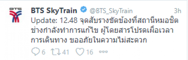 เสียเก่งมาก!  “รถไฟฟ้า BTS”  ปรับปรุงซ่อมแซม  “ยาวนาน 5 ชม.”  