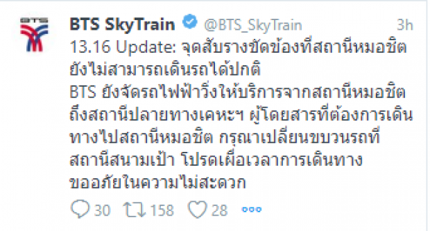 เสียเก่งมาก!  “รถไฟฟ้า BTS”  ปรับปรุงซ่อมแซม  “ยาวนาน 5 ชม.”  