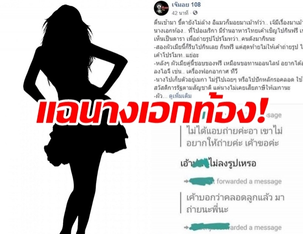 แฉสนั่นรายวัน!  นางเอกท้อง-สามี ชอบของฟรี ชาวโซเชียลแห่คอมเมนต์รู้ใคร ไม่อยากเชื่อ