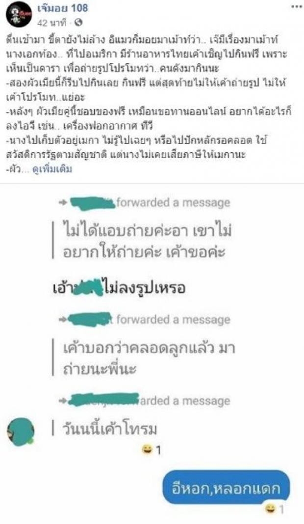 แฉสนั่นรายวัน!  นางเอกท้อง-สามี ชอบของฟรี ชาวโซเชียลแห่คอมเมนต์รู้ใคร ไม่อยากเชื่อ