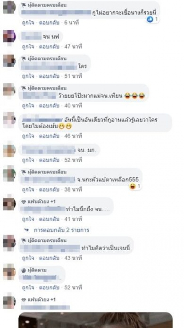 แฉสนั่นรายวัน!  นางเอกท้อง-สามี ชอบของฟรี ชาวโซเชียลแห่คอมเมนต์รู้ใคร ไม่อยากเชื่อ