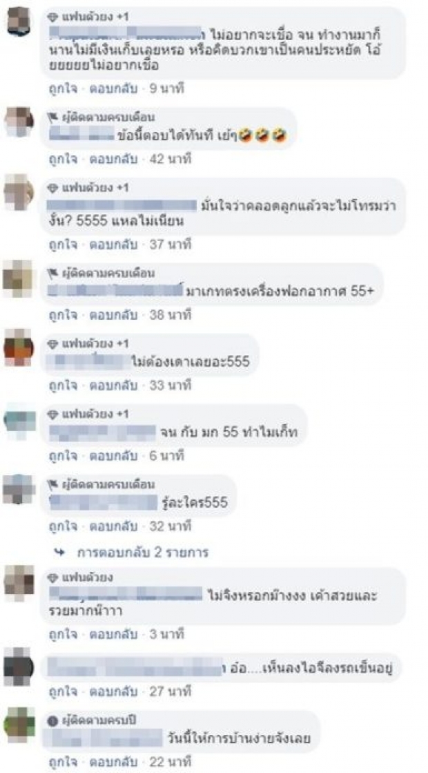 แฉสนั่นรายวัน!  นางเอกท้อง-สามี ชอบของฟรี ชาวโซเชียลแห่คอมเมนต์รู้ใคร ไม่อยากเชื่อ