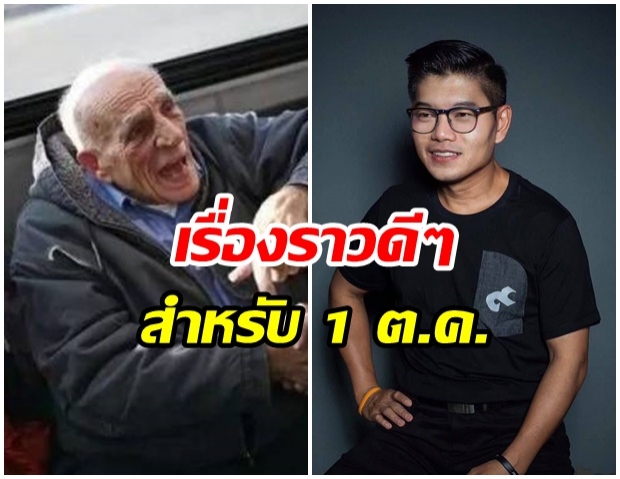 กนก โพสต์ซึ้ง! เรื่องราวของ ปู่นั่งรถเมล์ไป ทำงานวันสุดท้าย