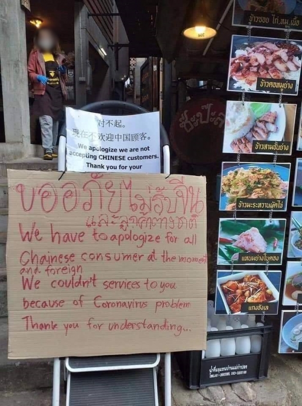 เชียงใหม่ผวาหนัก ร้านอาหารออกป้ายไม่รับคนจีนเข้าร้าน  หวั่นไวรัสโคโรนา!