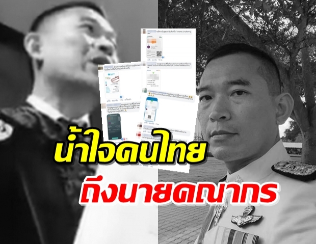 ส่องน้ำใจคนไทย ถึง “คณากร” หลังเปิดบริจาคค่าเรียนลูก