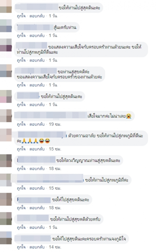 ส่องน้ำใจคนไทย ถึง “คณากร” หลังเปิดบริจาคค่าเรียนลูก