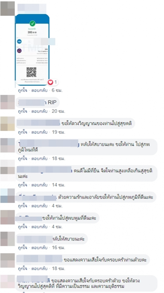 ส่องน้ำใจคนไทย ถึง “คณากร” หลังเปิดบริจาคค่าเรียนลูก