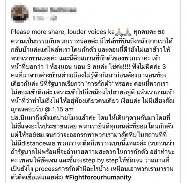 สุดทน!! สาวไทยซัดรัฐฯไม่พร้อมอย่าทำ หลังถูกสั่งกักตัว ให้นอนรวม 3 คน