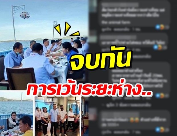 งานเข้า! ภาพ ‘อนุทิน’ หัวเรือแก้โควิด ดันร่วมคณะกินข้าวโต๊ะเดียวกัน 