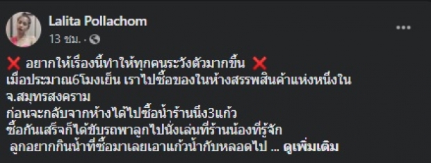 ผงะ! ตะขาบโผล่จากหลอดดูดน้ำ หวิดดื่มเข้าไป