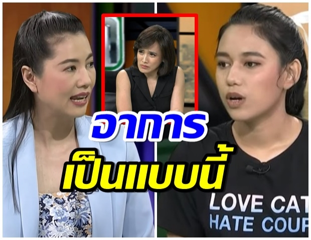 จอมขวัญ เปิดใจหลังสัมภาษณ์ เอ๋-น้องมายด์ อาการเป็นเเบบนี้