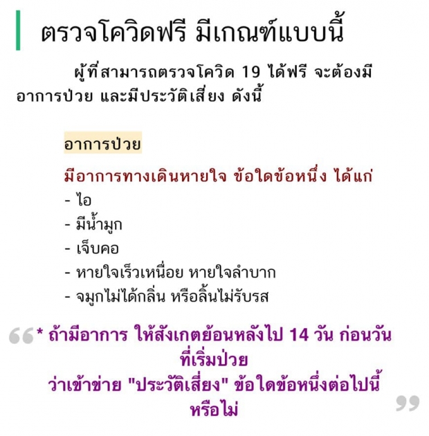 เจ้าของร้านผับดัง ประกาศเอง! ติดโควิด-19 ลูกค้า-พนง.กักตัวด่วน