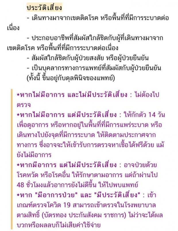 เจ้าของร้านผับดัง ประกาศเอง! ติดโควิด-19 ลูกค้า-พนง.กักตัวด่วน