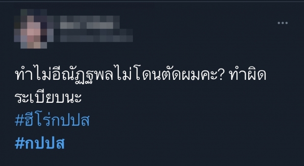 ซัดกันนัว! เปิดภาพเทียบ กปปส. โชคดีกว่า แกนนำราษฎร จริงหรือ? 