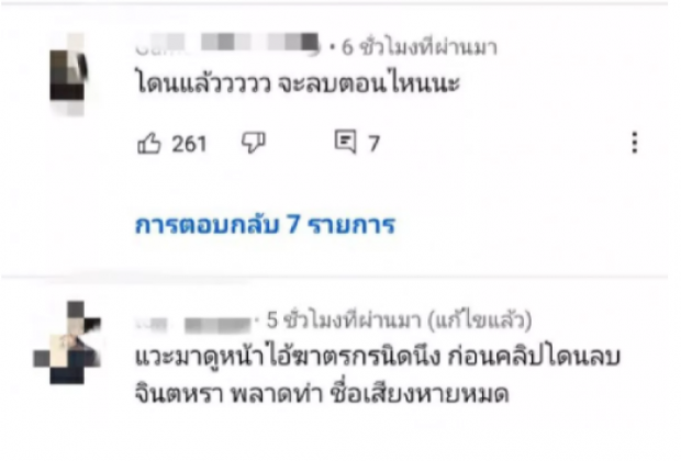 จินตหรา “คนหิวเเสง” ทัวร์ลงเละ!! ชาวเน็ตเเห่วิจารณ์ เพลงเต่างอย 