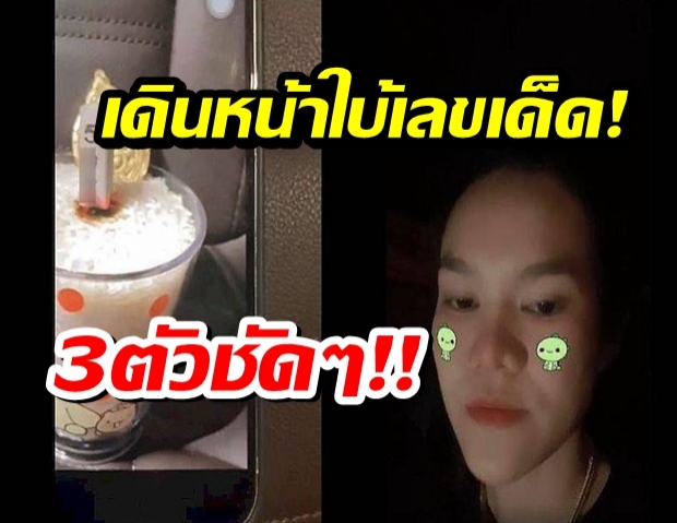 แห่ดูทะลุ4แสน! แม่น้ำหนึ่งไลฟ์สดโชว์เลขเด็ด3ตัวเน้นๆ