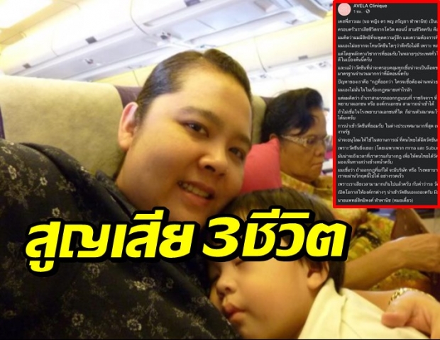 เศร้า โควิดคร่า 3 ชีวิต น้อง ‘หมอแอ้ม’ เผยสูญเสียพ่อ-แม่ด้วย