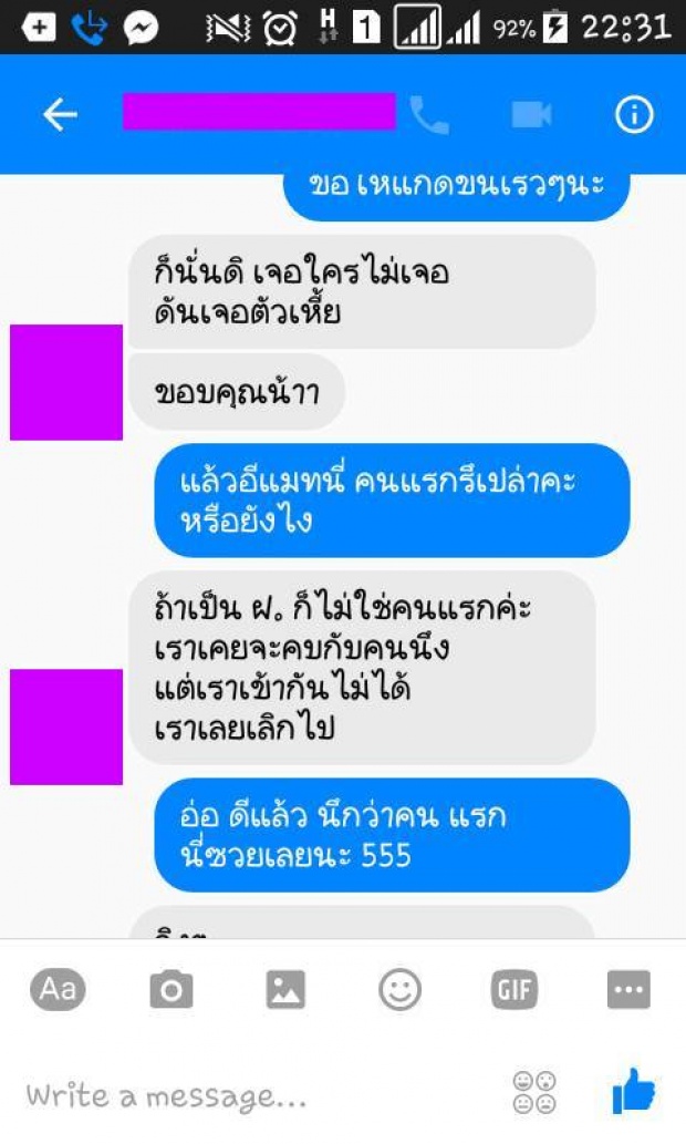 อุทาหรณ์สอนใจหญิง มีอะไรกับหนุ่มฝรั่ง ได้โรคเป็นของแถม-ผู้ชายไม่รับผิดชอบ