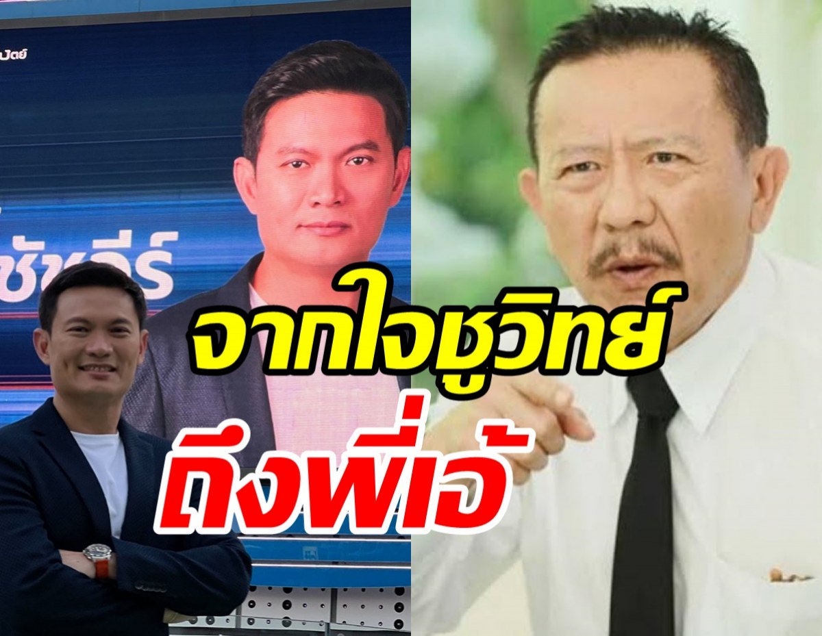  ฟังความคิดเห็น ชูวิทย์ กับการเลือกตั้งผู้ว่ากรุงเทพฯ บอกตรงๆถึงพี่เอ้