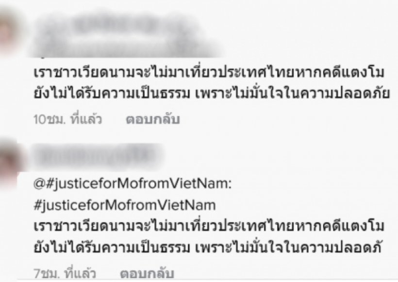 คดีระดับโลก! ต่างชาติประกาศชัด จะไม่มาเที่ยวไทย ถ้าคดีเเตงโมไม่ได้รับความยุติธรรม